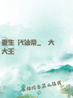 重生絕代仙帝