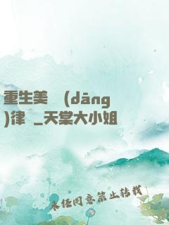 重生美國當(dāng)律師