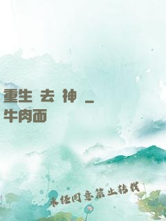 重生過去當神廚