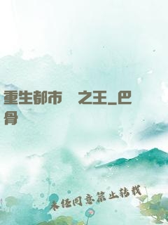 重生都市娛樂之王