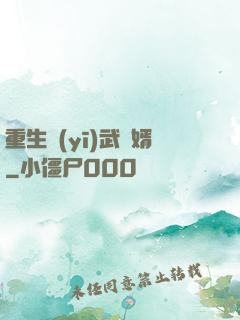重生醫(yī)武贅婿