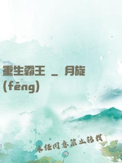 重生霸王龍