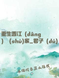重生香江當(dāng)藝術(shù)家