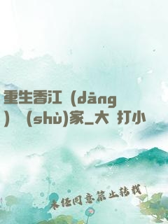 重生香江當(dāng)藝術(shù)家