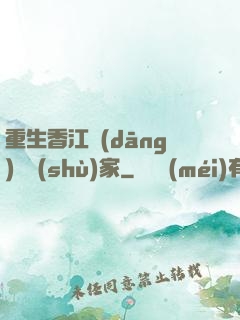重生香江當(dāng)藝術(shù)家