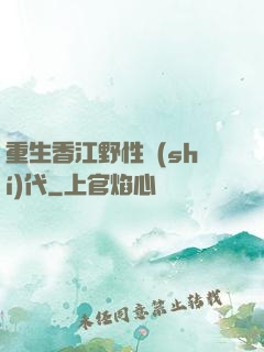 重生香江野性時(shí)代