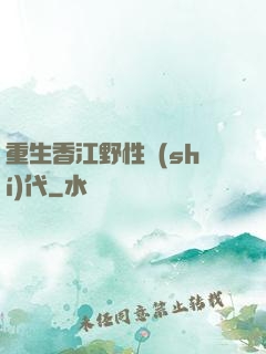 重生香江野性時(shí)代