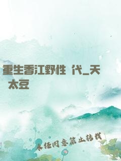 重生香江野性時代