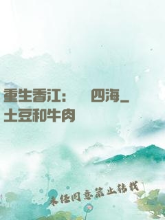 重生香江：縱橫四海