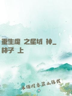 重生魔獸之星域獵神