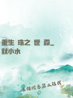 重生龍珠之異世爭霸