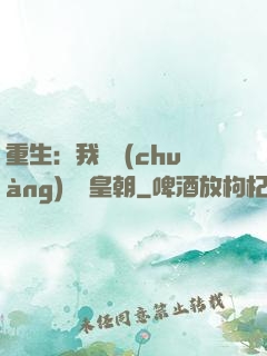 重生：我開創(chuàng)娛樂皇朝