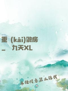 重開(kāi)做房東
