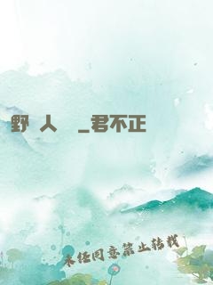 野蠻人傳說