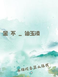 金剛不壞