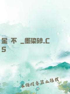 金剛不壞