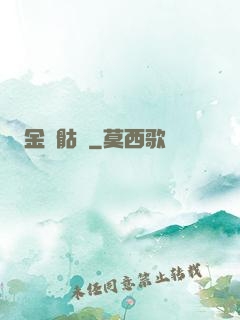 金剛骷髏