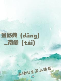 金品典當(dāng)師