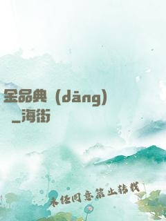 金品典當(dāng)師