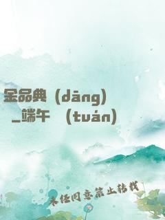 金品典當(dāng)師