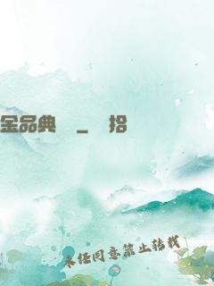 金品典當師