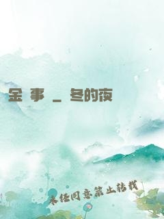 金屬事記