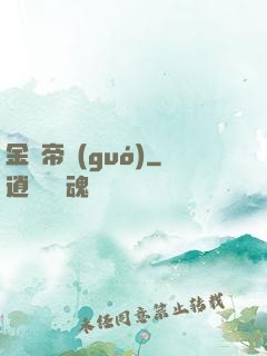 金屬帝國(guó)