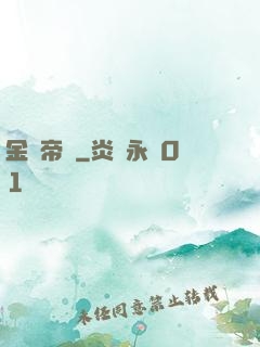 金屬帝國