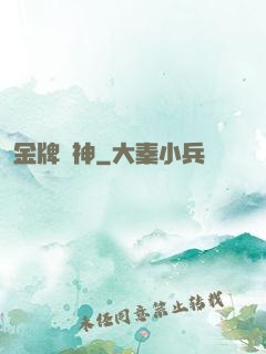 金牌廚神
