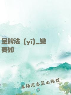 金牌法醫(yī)