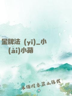 金牌法醫(yī)