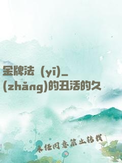 金牌法醫(yī)