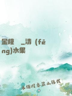 金瞳鑒師