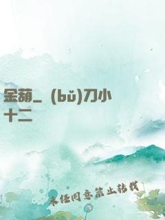 金葫