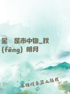 金鱗豈是市中物