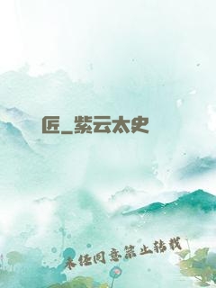 釘墳匠