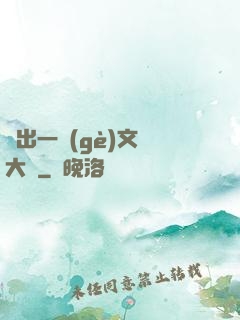 釣出一個(gè)文娛大師