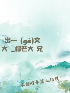 釣出一個(gè)文娛大師