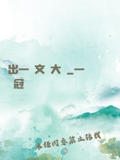 釣出一個文娛大師