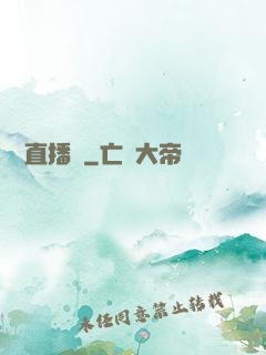 釣魚直播間