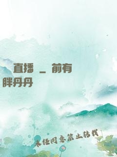 釣魚直播間