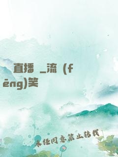釣魚直播間