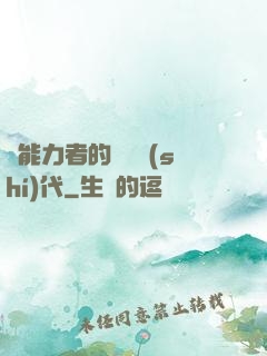 鈔能力者的靈氣時(shí)代