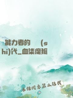 鈔能力者的靈氣時(shí)代