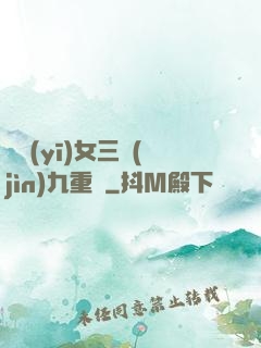 鈴醫(yī)女三進(jìn)九重宮