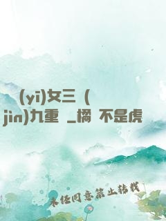 鈴醫(yī)女三進(jìn)九重宮