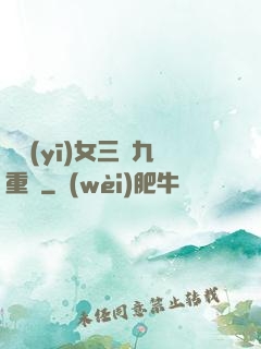 鈴醫(yī)女三進九重宮