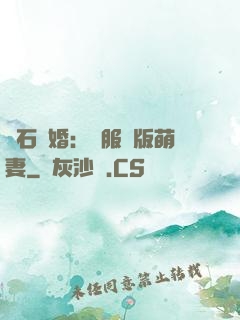 鉆石寵婚：馴服絕版萌妻
