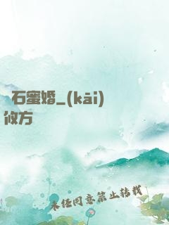 鉆石蜜婚