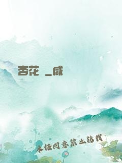 銀杏花開